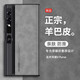 遼科適用榮耀V purse手機(jī)殼折疊屏羊巴皮保護(hù)套新款防摔輕奢復(fù)古高檔商務(wù)磨砂手機(jī)外殼男 榮耀V purse【銀河灰】 羊巴皮保護(hù)殼