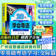20天學(xué)會(huì)粵語(yǔ)全新修訂版 粵語(yǔ)廣州話自學(xué)教程 廣州話普通話拼音對(duì)照粵語(yǔ)學(xué)習(xí)書(shū)籍 學(xué)地道粵語(yǔ)教材 廣東人民出版社 20天學(xué)會(huì)粵語(yǔ)（交際篇）