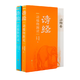 《詩經(jīng)》動(dòng)植物圖說(全二冊)