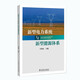 新型電力系統(tǒng)與新型能源體系