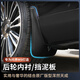 博爾改專(zhuān)用24-25款問(wèn)界M9擋泥板配件汽車(chē)擋泥皮耐磨擋車(chē)載車(chē)身改裝用品 【鎏金黑】?jì)纫r+擋泥板-六件套 問(wèn)界M9第3代升級款專(zhuān)用