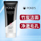 旁氏（POND'S）清澈凈透洗面奶 含孟宗竹炭洗去老廢角質(zhì)潔面乳 清潔肌膚多款可選 120g