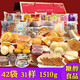無(wú)糖精食品42包點(diǎn)心年貨大禮包約1510g年貨禮盒糖尿餅病人適量食用粗糧代餐孕婦零食早餐中老年人整箱 糖醇食品42袋1510g（彩色禮盒）