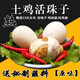 落藍(lán)南京特產(chǎn)活珠子五香新鮮13天活珠子雞胚蛋整箱批發(fā)半喜蛋鋼化 土雞活珠子原味20枚