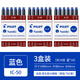 百樂（PILOT） IC-50一次性墨囊 墨膽78g/88g/50r/笑臉鋼筆用6支裝 藍(lán)色三盒裝（18支） 一次性墨水墨囊墨膽
