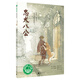 忠犬八公（魔法象·故事森林） 課外閱讀 閱讀 課外書(shū)暑假作業(yè) 一升二暑假銜接 小升初暑假銜接