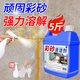 家可美環(huán)氧彩砂清洗劑固化美縫劑殘留膠專(zhuān)用清除劑強力去污漬膠印濃縮型 彩砂清潔劑2500ml【5斤裝】