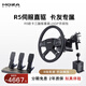 魔爪（MOZA）卡車(chē)游戲方向盤(pán)貨車(chē)雨刮開(kāi)關(guān)模擬器外設全套設備R5伺服直驅智能溫控不發(fā)燙 適歐卡美卡等PC游戲 R5歐卡三踏板+手排擋 【正品保障·全網(wǎng)保價(jià)·品牌發(fā)票】
