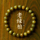 戚小米保真綠檀木手串盤(pán)玩女生盤(pán)串木質(zhì)手鏈檀香佛珠手串女款木串單圈 珠徑10mm【蝴蝶結(jié)禮盒】
