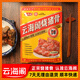 云海閣燒豬骨非遺美食廣東特產(chǎn)咸骨燒咸骨湯粥食材豬大骨五香味加熱即食 袋裝 460g/4包