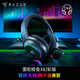 雷蛇（Razer）梭魚X 幻彩 無線頭戴式電競游戲耳機(jī)耳麥 降噪麥克風(fēng) 多平臺兼容 吃雞神器 適配三角洲行動