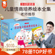 歪歪兔全情商教育繪本全集（禮品裝，全8套共78冊+限量版歪歪兔手偶，贈78個睡前故事音頻）