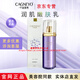 千金宜養(yǎng)護(hù)膚品套裝官方旗艦店自營祛斑套多肽修護(hù)精華液美膚霜面膜 潤(rùn)肌嫩膚乳-保濕調(diào)理乳100ml
