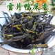秋博源雙11單叢單樅茶鳳凰潮州烏東雪片罐裝單縱鴨屎香茶葉特級500g 500g 濃香型