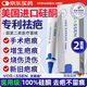 沃朗森祛疤膏去疤痕藥膏修復凝膠醫用硅酮醫院專(zhuān)用除疤膏剖腹產(chǎn)手術(shù)縫針