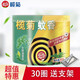 欖菊 大盤艾草型黑蚊香有效防蚊驅蚊驅滅蚊蟲家用盤香戶外蚊香兒童 30圈+支架