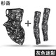 杉沓 【面罩+袖套】冰絲防曬面罩男夏季戶(hù)外冰袖騎行套袖網(wǎng)眼透氣騎行面罩護臉女釣魚(yú)圍脖套掛耳面巾防曬袖 三角巾套裝 灰色迷彩 大碼（建議體重130-170斤客戶(hù)選用）