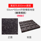 馬西（MASSFIT） 健身房地墊橡膠地墊緩沖墊加厚力量區域全膠墊 復合地墊50*50*50