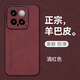 mlnew小米14鏡頭全包手機殼保護殼xiaomi14小羊皮手機套Mi14防摔保護套5G防滑 【酒紅色】配全屏全透明高清鋼化膜