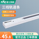 雷士照明（NVC）雷士照明LED軌道射燈服裝店背景墻轉(zhuǎn)接頭三線導(dǎo)軌條配件接頭 白色軌道 1.5米 【三線】