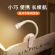 魔小宅520情人節(jié)夾書燈迷你小夾子夜燈充電閱讀燈便攜學(xué)生宿舍讀書臺(tái)燈 小手電筒 三色調(diào)光*可夾可立