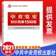 【黨建知識(shí)讀本】中共黨史知識(shí)競(jìng)賽1500題黨史題庫(kù)四史學(xué)習(xí)讀本中國(guó)共產(chǎn)黨簡(jiǎn)史簡(jiǎn)明讀本國(guó)史黨史書(shū)籍