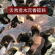 繁奢巴布亞天然貢木沉香邊角料粉末熏香高油奇楠碎料清香 一斤(沉香碎料)