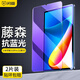 閃魔 適用于小米平板5鋼化膜小米5Pro11/12.4英寸2022款全覆蓋高清抗藍光玻璃保護貼膜 小米平板5/5Pro【11英寸藍光膜】2片裝