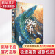 海豚之歌 沈石溪生命史詩(shī)三部曲 開(kāi)篇之作 沈石溪海洋題材動(dòng)物小說(shuō)系列