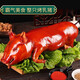 京戰(zhàn)廣式脆皮烤乳豬整只新鮮豬肉熟食半成品送禮燒烤食材 熟食脆皮乳豬整只4-5斤