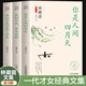 林徽因作品集全三冊  你是人間四月天 風輕云淡歲月安好 誰把古城筑成了浮生