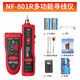 精明鼠尋線儀強電電工巡線網絡測線儀線材電線線路尋線器NF826 NF-801R 二代升級版尋電話線-網線