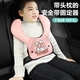 KEEP TOP汽車(chē)兒童安全帶調(diào)節(jié)固定器睡覺(jué)神器綁帶限位器車(chē)載護(hù)肩套內(nèi)飾用品 BUNNY-U型護(hù)枕