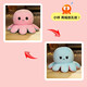 佩佩龍 小章魚公仔毛絨玩具娃娃雙面翻轉(zhuǎn)變臉八爪魚玩偶送女友生日禮物 淺粉翻淺藍(lán) 1.3米