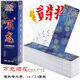 許棋杏3副裝湖南字牌跑胡子塑料牌磨砂布紋二七十中特大號字牌加 萬龍煙花(10副裝)特大
