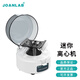 群安儀器 JOANLAB 迷你離心機小型數(shù)顯微量pcr掌上臺式高速脂肪血清分離機12000轉(zhuǎn)實驗室 MC-4K（4000轉(zhuǎn)） 