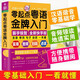 【官方正版】 零起點(diǎn)粵語(yǔ)金牌入門 粵語(yǔ)學(xué)習(xí)書(shū)籍會(huì)說(shuō)漢語(yǔ)就會(huì)說(shuō)粵語(yǔ) 學(xué)地道粵語(yǔ)零起點(diǎn)應(yīng)急說(shuō)粵語(yǔ)自學(xué)初學(xué)基礎(chǔ)入門教材 零基礎(chǔ)學(xué)習(xí)廣東話