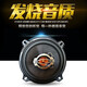 弘馬汽車(chē)音響改裝喇叭車(chē)載喇叭音響套裝高中重低音貨車(chē)通用車(chē)門(mén)后備箱 5英寸/單個(gè)(型號50B) 單個(gè)喇叭