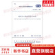 建筑滅火器配置設(shè)計(jì)規(guī)范GB50140-2005 中國(guó)計(jì)劃出版社 中華人民共和國(guó)公安部 著 著 書籍