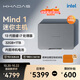 Khadas Mind 1 電腦主機英特爾高性能迷你主機超輕臺式便攜電腦游戲商務(wù)辦公小主機臺式機跨場景工作站 13代酷睿i7-1360P（32G+1T）