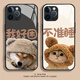 來無憂情侶款手機殼一對任意機型iPhone16高級感11男女OPPO小米14蘋果13promax華為12榮耀vivo全包15plus 左6923右6924【留言】機型 一對2個【左圖+右圖】高清玻璃殼