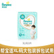 幫寶適（Pampers）一級幫嬰兒紙尿褲/拉拉褲試用裝體驗裝尿不濕 自封袋包裝 試用裝紙尿褲XL碼 1包 3片