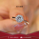 FEILACK鉆戒女莫桑石純銀戒指表白求婚結(jié)婚紀(jì)念日婚戒送女友生日禮物 1克拉閉口8-20下單備注號(hào)數(shù)