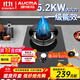 澳柯瑪燃氣灶 天然氣 液化氣 5.2kW大火力 純銅火蓋 家用燃氣灶  大火力猛火灶臺 一級能效 JZT-3DF10B
