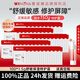 薇諾娜舒敏保濕特護霜保濕霜乳液面霜小樣試用裝舒緩修護敏感肌護膚品 100*1.5g舒敏保濕特護霜