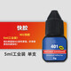 塔里斯曼 401快膠粘換臺球桿皮頭專用膠水九球桿小頭修理工具用品配件 401快膠（5ML工業(yè)裝）