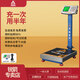 銳箭衡器銳箭電子秤商用150kg高精準度計數(shù)秤稱重磅秤300公斤工業(yè)防水臺秤 350*420不銹鋼盤150kg
