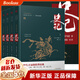 【現(xiàn)貨包郵】史書作品集：史記少年版青少版成人通用白話 資質(zhì)資治通鑒 文白對(duì)照 司馬遷 原著加譯文全本全注全譯典藏本全4冊(cè)
