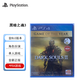 PlayStationPS4游戲PS5通用 全新盒裝 黑暗之魂3 全DLC 中文版
