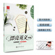 華夏萬卷英語斜體 于佩安書寫漂亮英文一本通意大利斜體 初高中成人初學(xué)者描紅臨摹對照臨寫全視頻教程